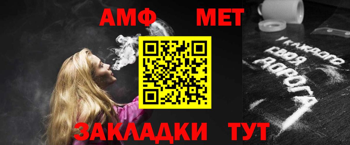 Амфетамин VHQ  Вход с VPN  Амфетамин  Тюмень 