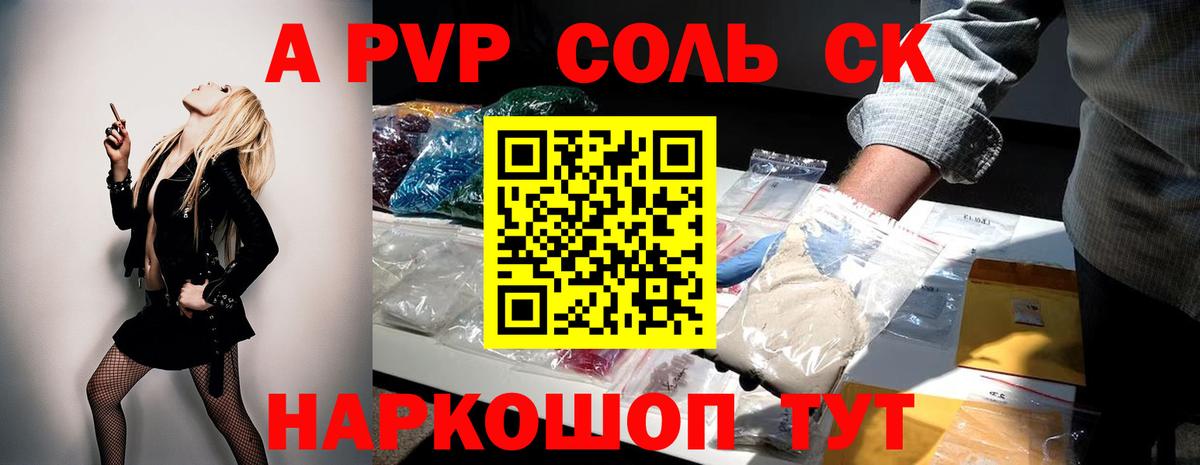 Альфа ПВП  Alpha PVP Соль  Alfa_PVP мука  Тюмень  Вход с VPN  А ПВП VHQ 