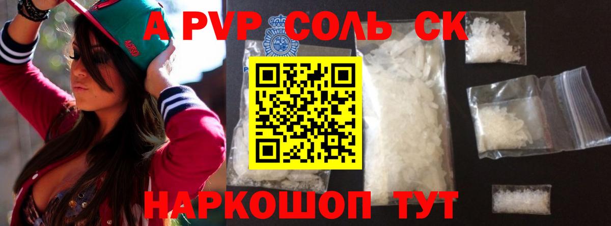 A PVP мука Тюмень