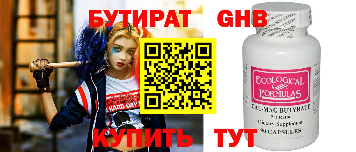 Тюмень  БУТИРАТ оксана  Вход с VPN 