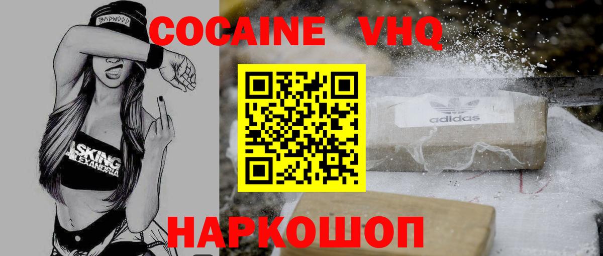 COCAIN Колумбийский  Cocaine  Вход с VPN  Тюмень  COCAIN Columbia 