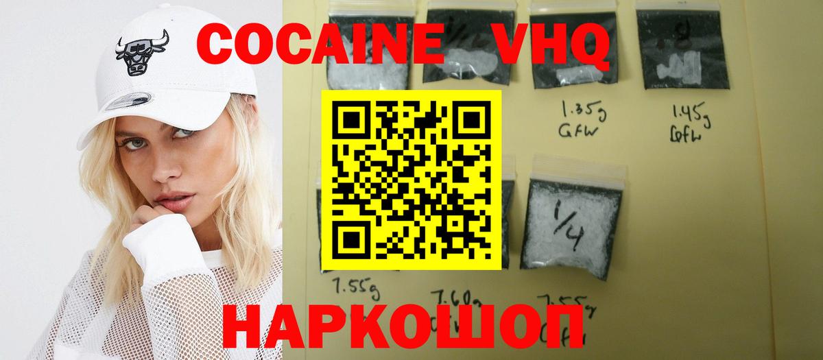 Кокаин Перу Тюмень