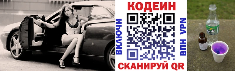 OMG ссылка  Тюмень  Codein Purple Drank 