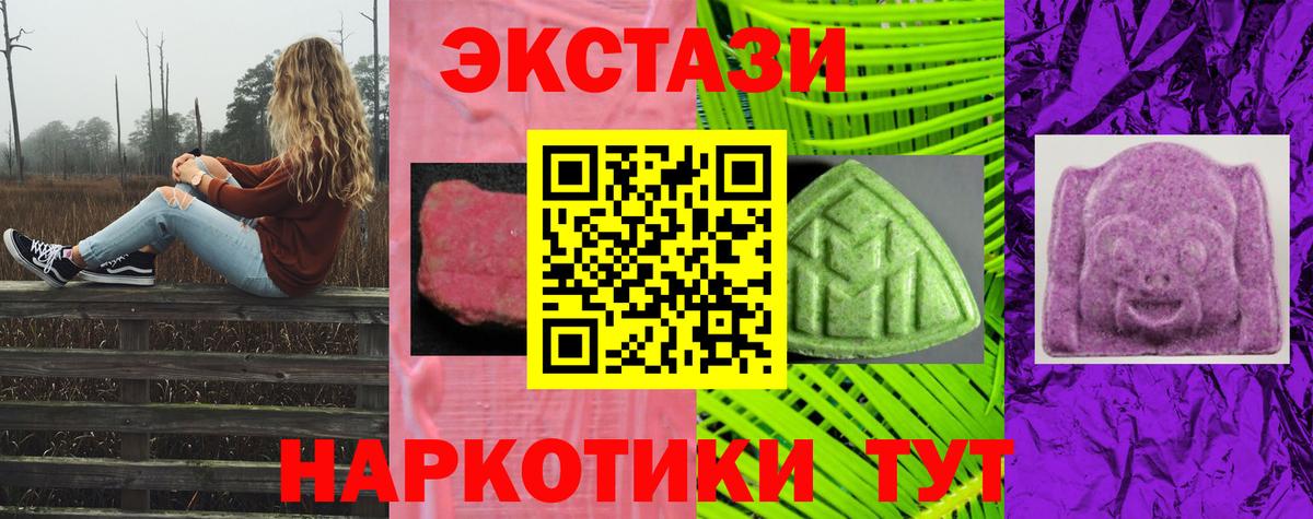Ecstasy VHQ Тюмень