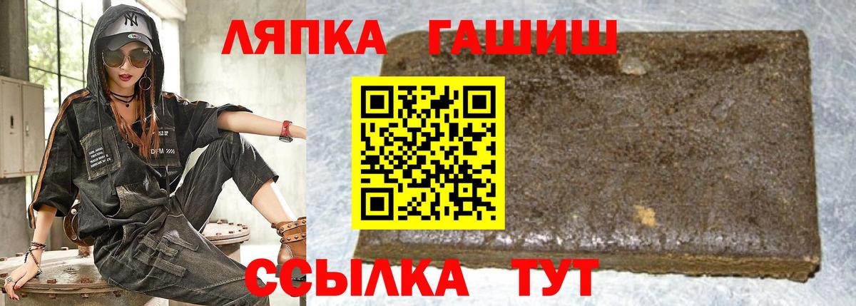 ГАШ VHQ  ГАШ Premium  ГАШИШ  Вход с VPN  Тюмень 
