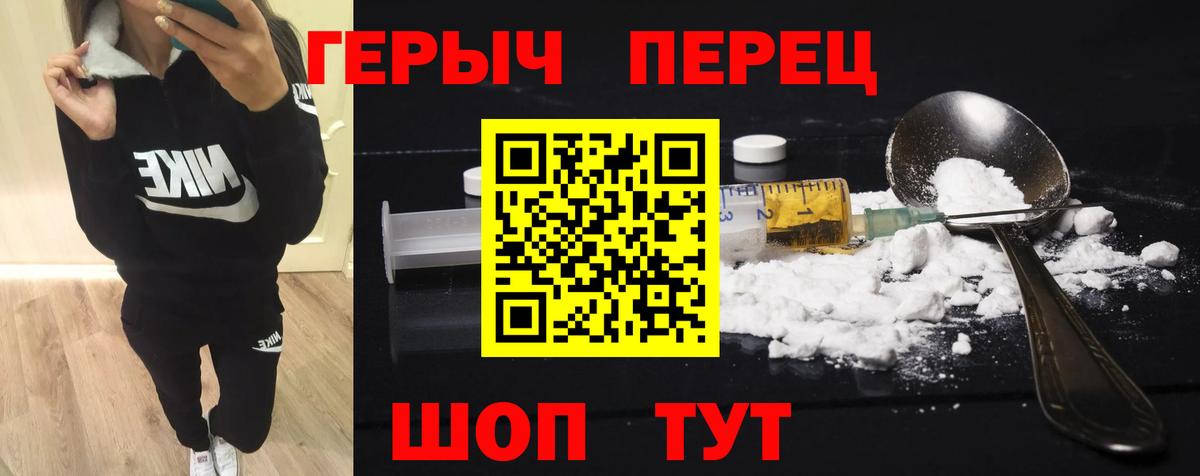 ГЕРОИН Heroin Тюмень