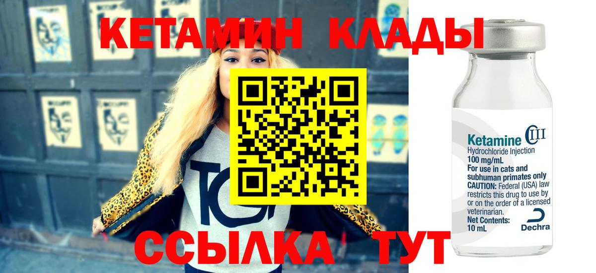hydra ONION  КЕТАМИН ketamine  КЕТАМИН VHQ  Вход с VPN  Тюмень 