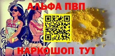 ALPHA PVP Кулебаки