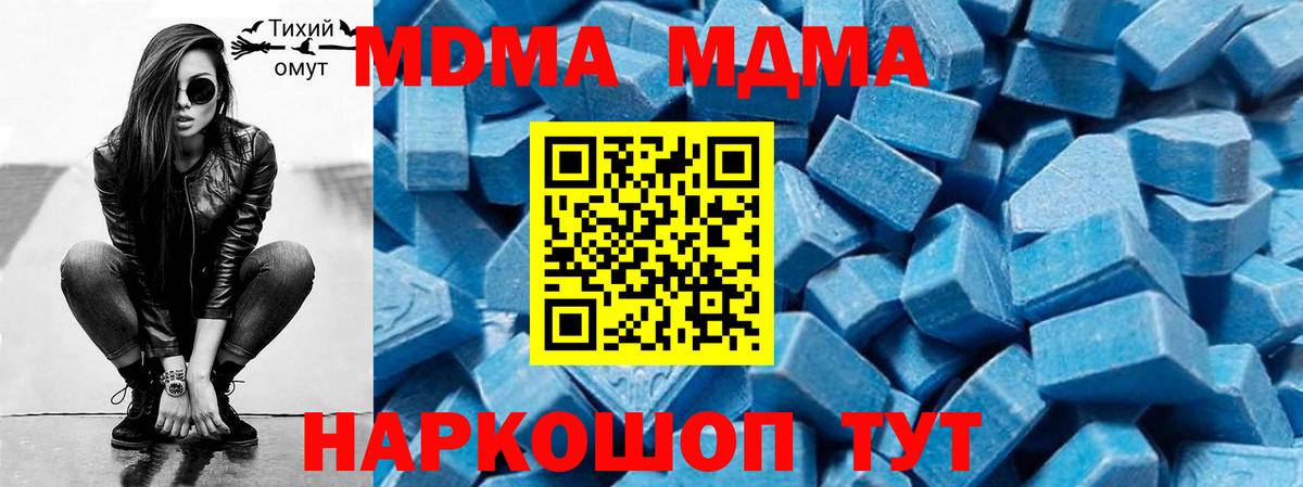Тюмень  MDMA crystal  MDMA молли  Вход с VPN 
