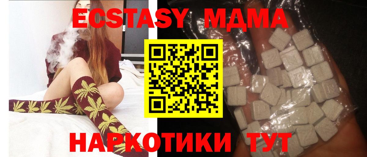 МДМА кристаллы Тюмень