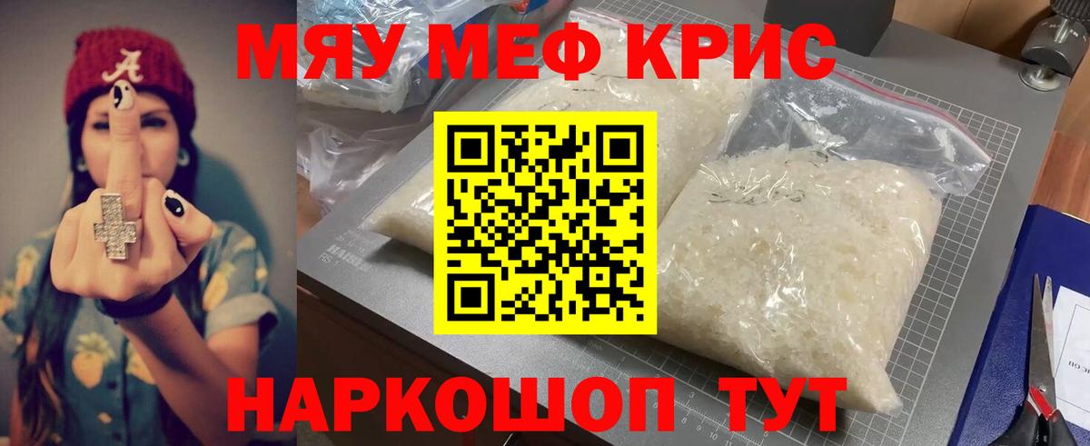 Меф мука Тюмень
