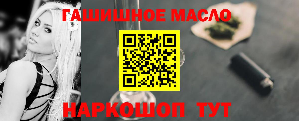 ТГК THC oil  Вход с VPN  Тюмень 