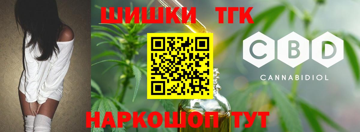 Тюмень  Шишки марихуана сатива  Вход с VPN  Шишки марихуана Ganja 